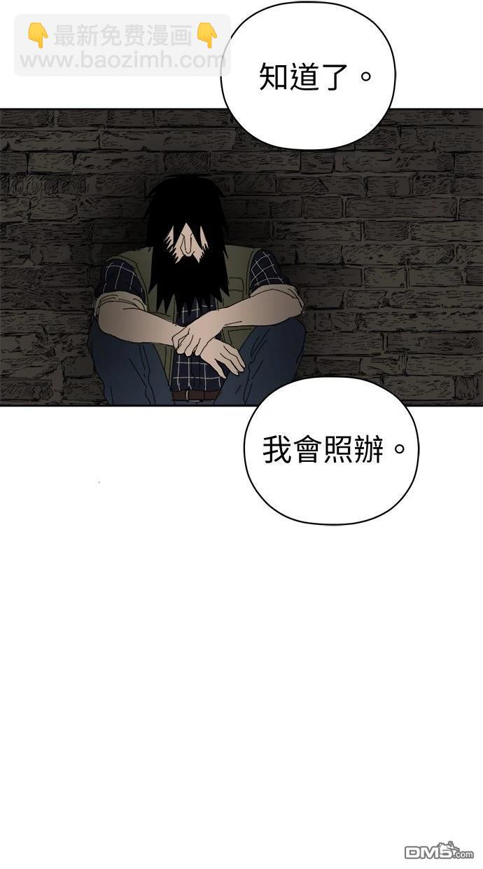 水上的我們 - 第83話(1/2) - 8
