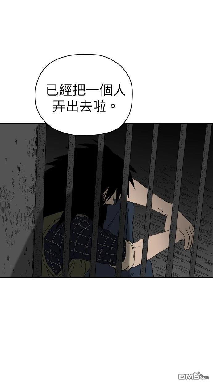 水上的我們 - 第83話(1/2) - 1
