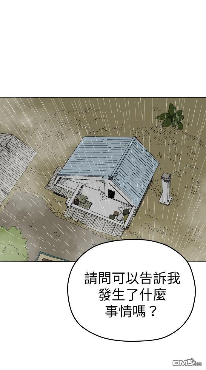 水上的我們 - 第95話(1/2) - 1