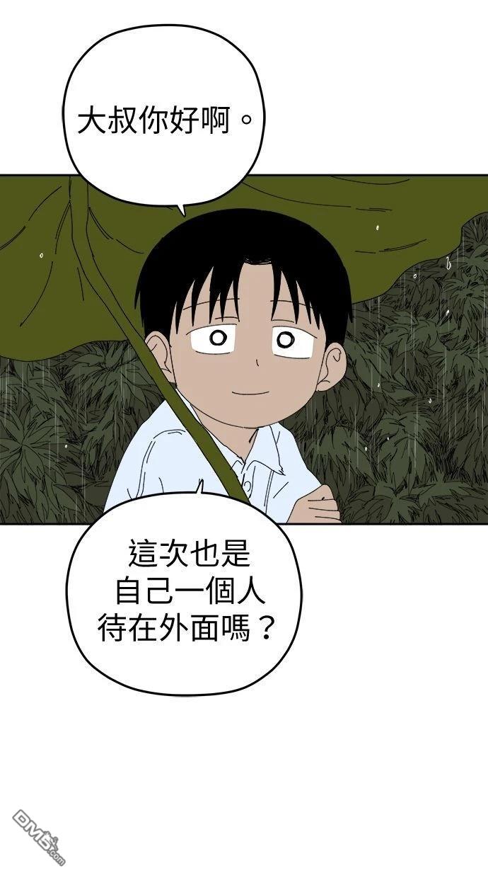 水上的我們 - 第95話(1/2) - 4