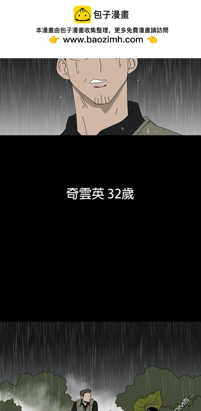 水上的我們 - 第95話(1/2) - 6