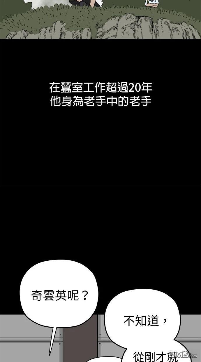 水上的我們 - 第95話(1/2) - 7