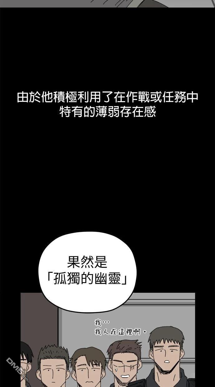 水上的我們 - 第95話(1/2) - 1