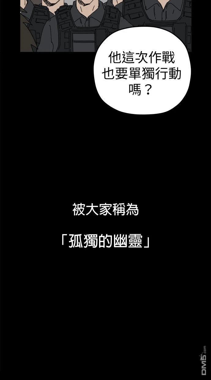 水上的我們 - 第95話(1/2) - 2