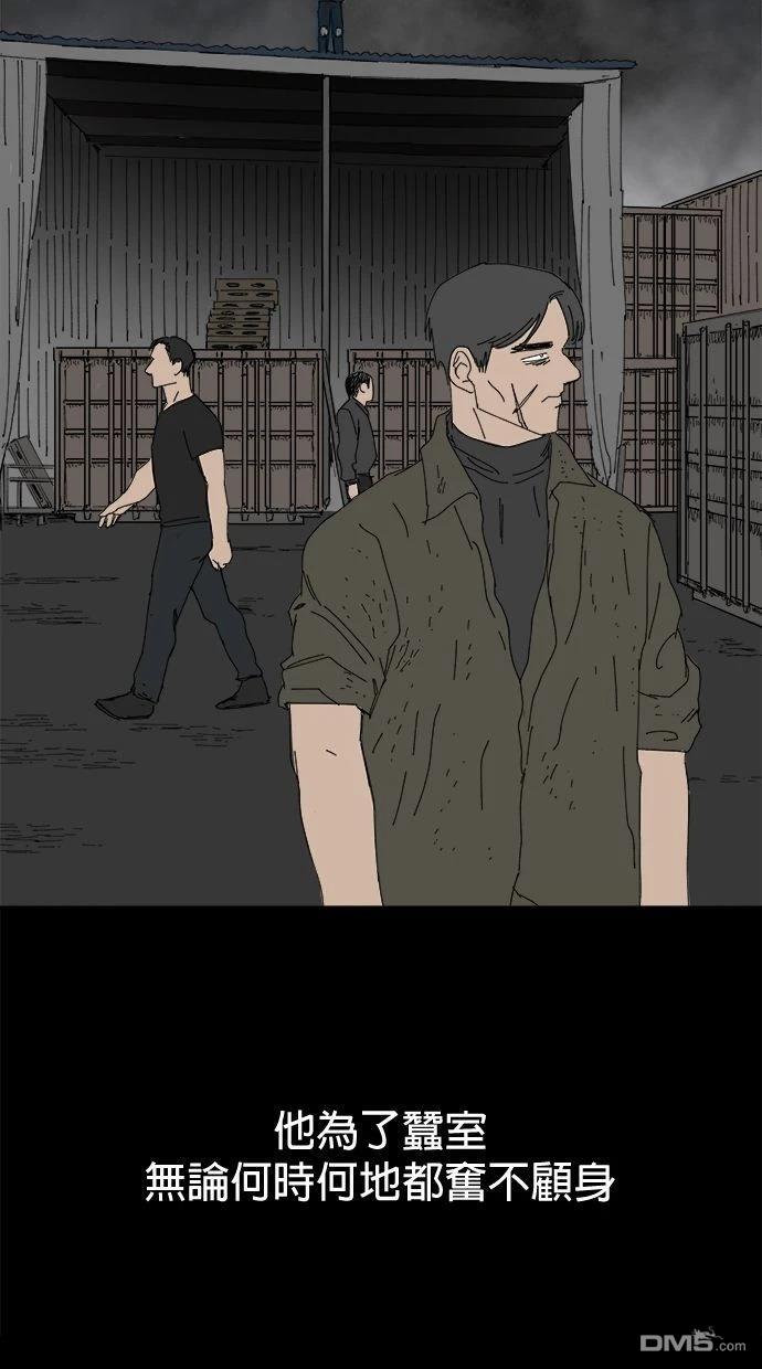 水上的我們 - 第95話(1/2) - 4
