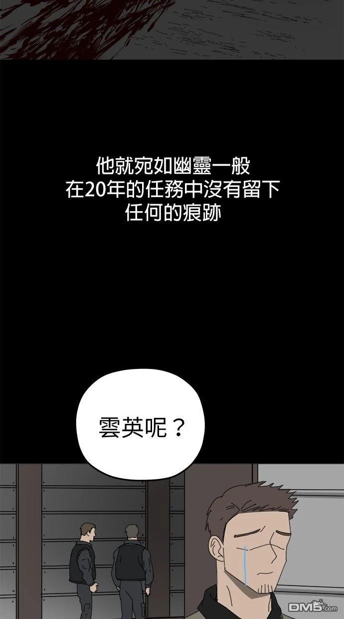 水上的我們 - 第95話(1/2) - 7