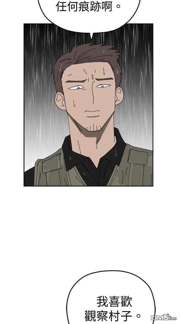 水上的我們 - 第95話(1/2) - 3