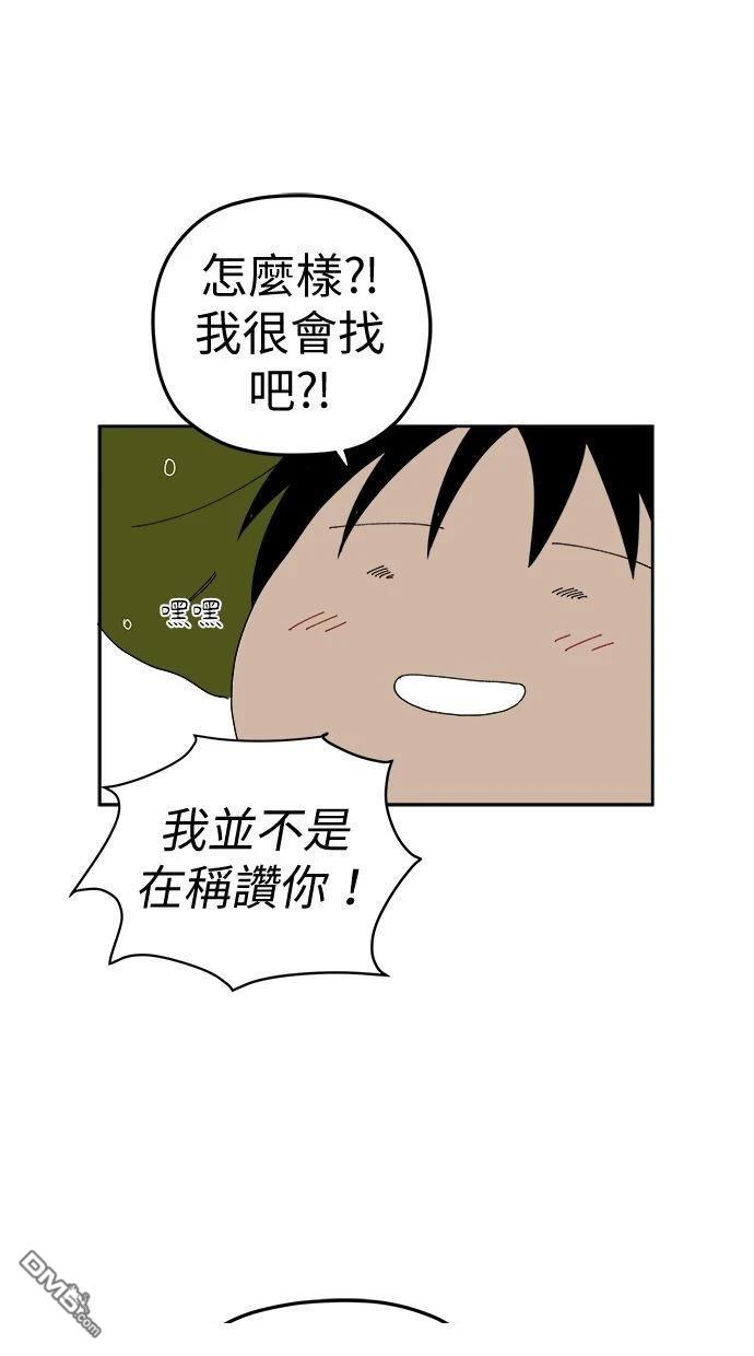 水上的我們 - 第95話(1/2) - 5