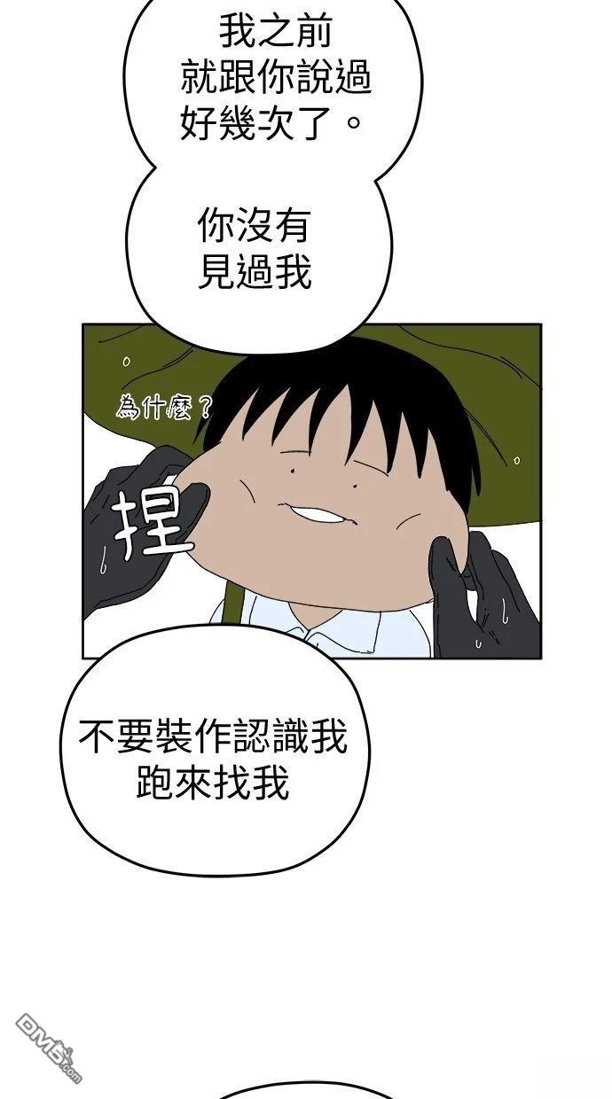 水上的我們 - 第95話(1/2) - 6