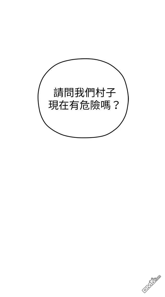 水上的我們 - 第95話(1/2) - 2