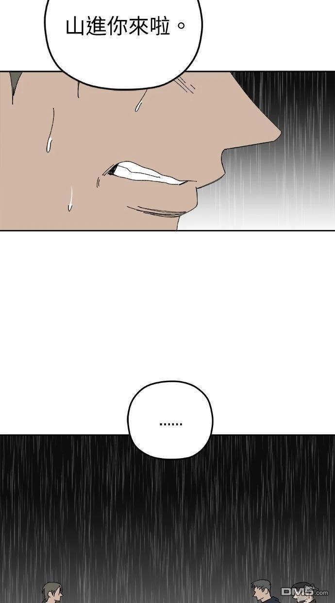 水上的我們 - 第95話(1/2) - 5