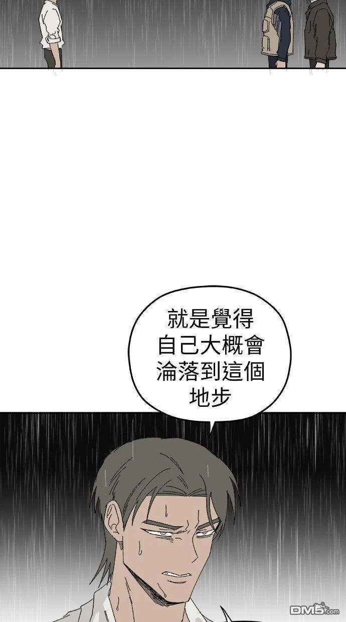 水上的我們 - 第95話(1/2) - 6