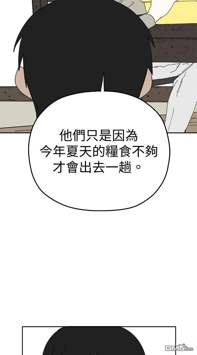 水上的我們 - 第95話(1/2) - 4
