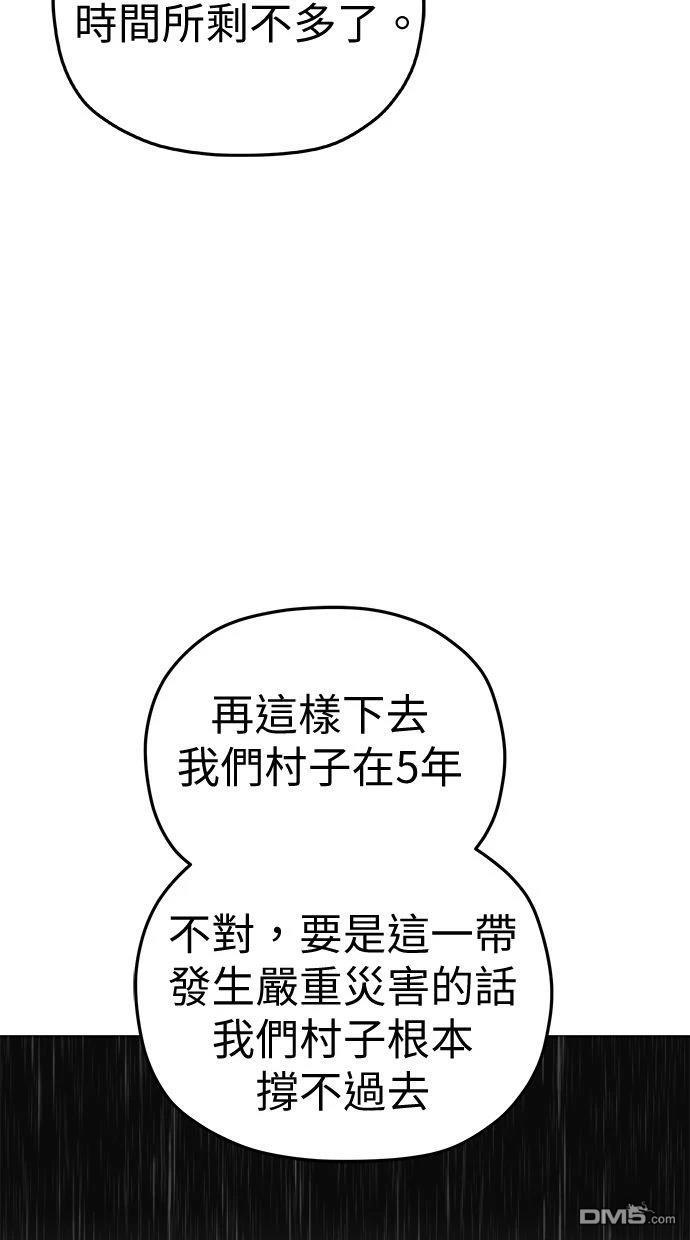 水上的我們 - 第95話(1/2) - 8