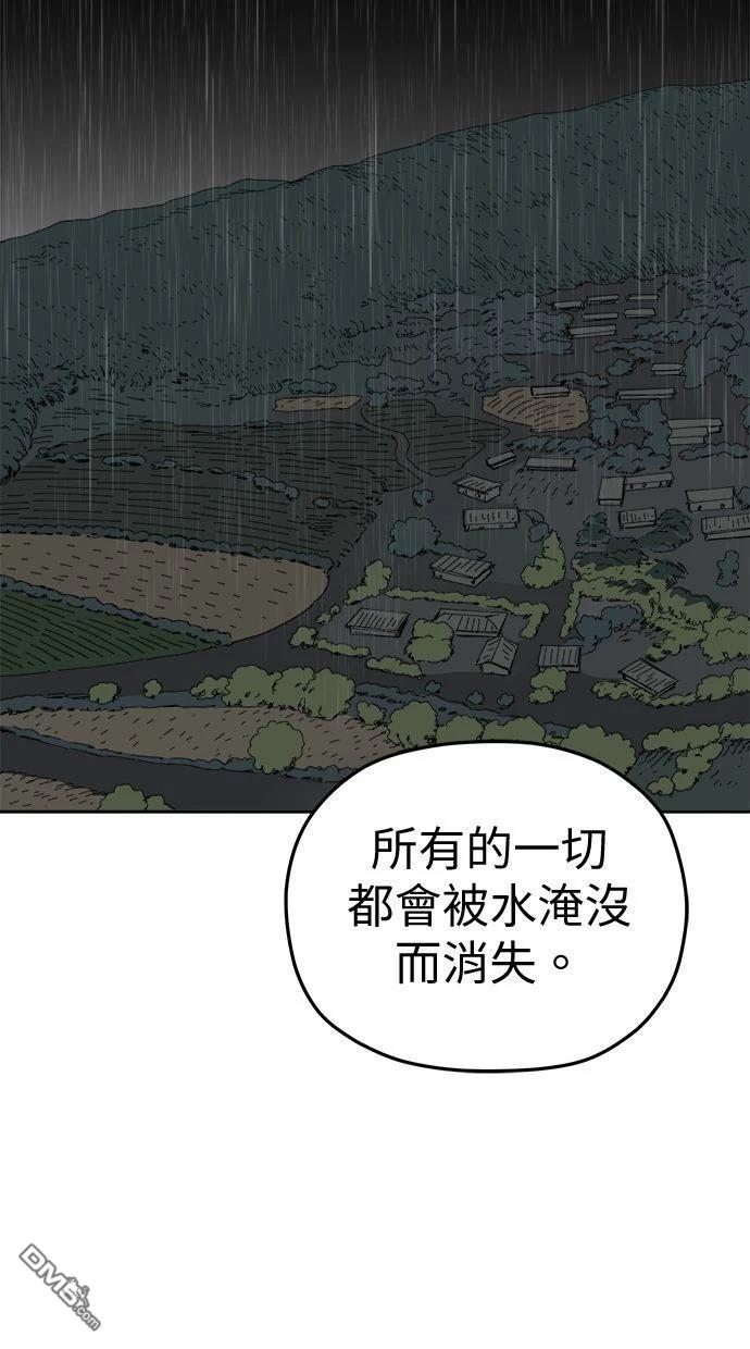 水上的我們 - 第95話(1/2) - 1