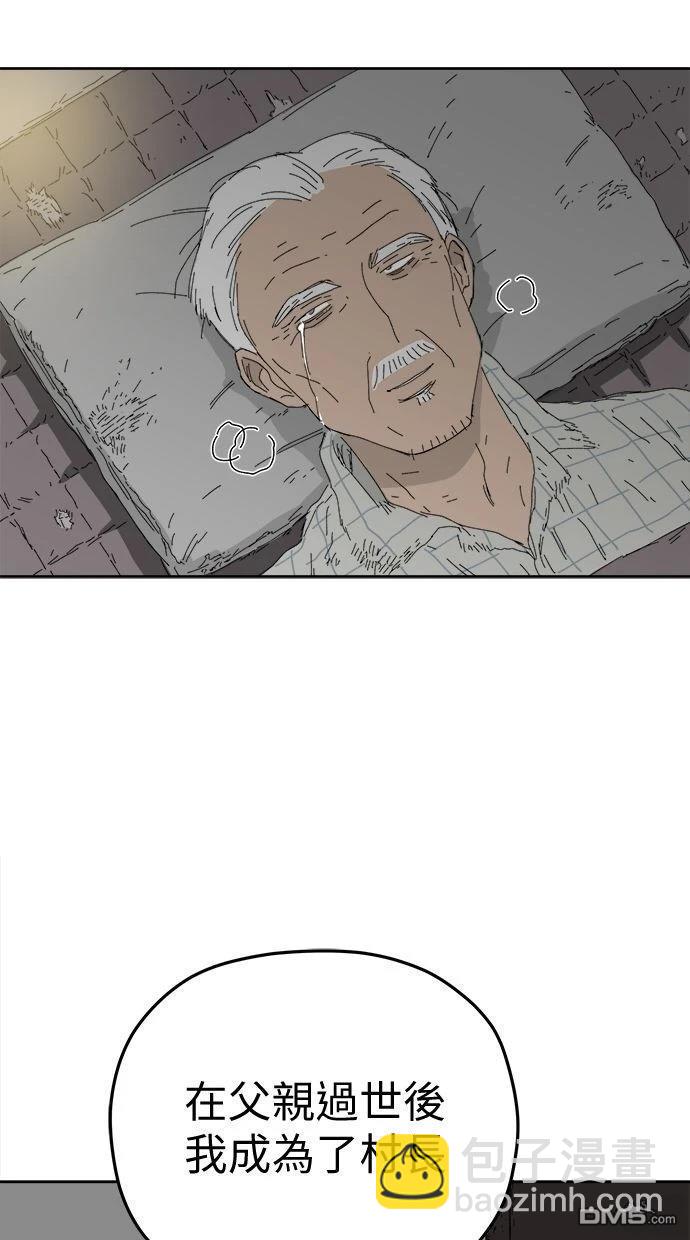 水上的我們 - 第95話(1/2) - 3