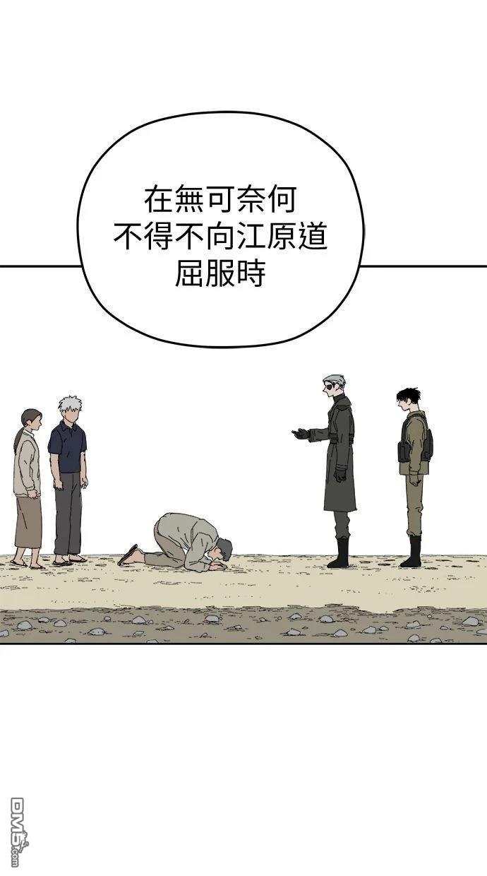 水上的我們 - 第95話(1/2) - 5