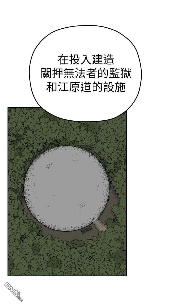 水上的我們 - 第95話(1/2) - 6