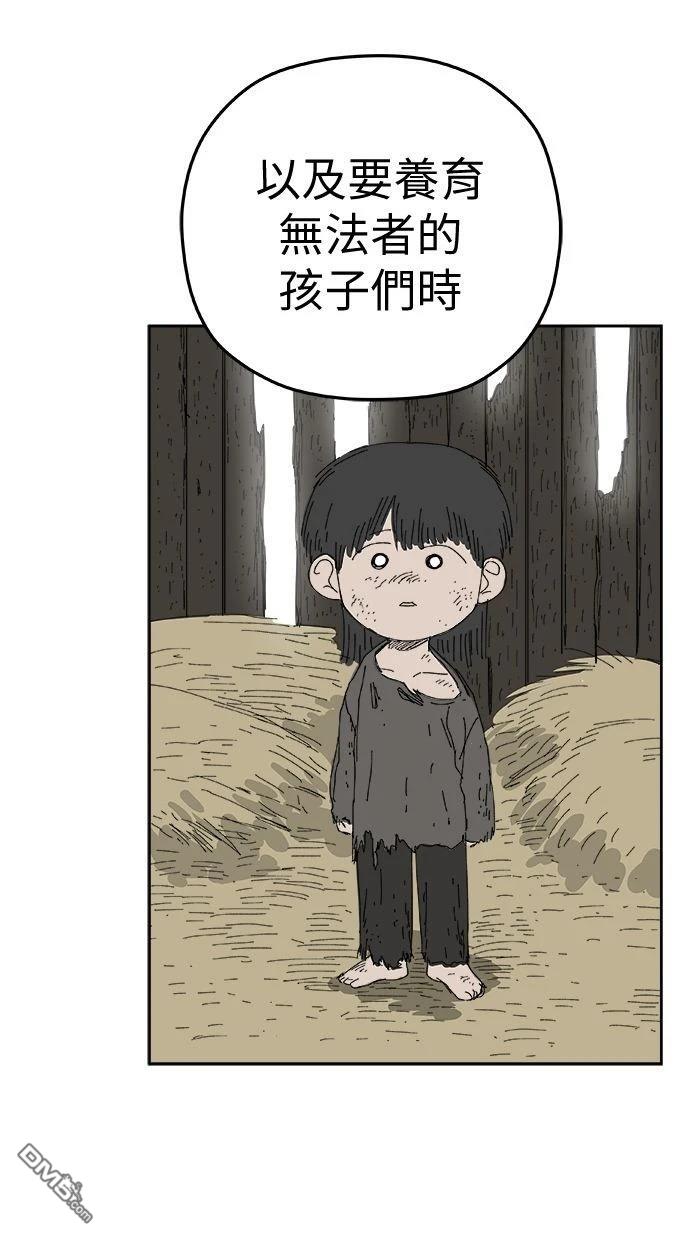 水上的我們 - 第95話(1/2) - 7