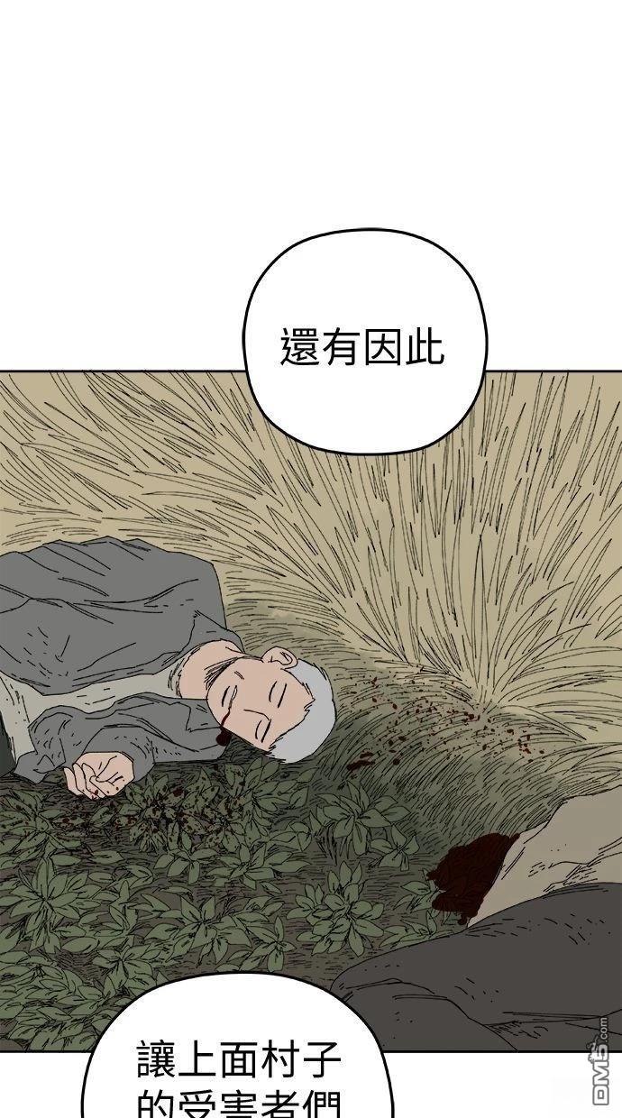 水上的我們 - 第95話(1/2) - 8