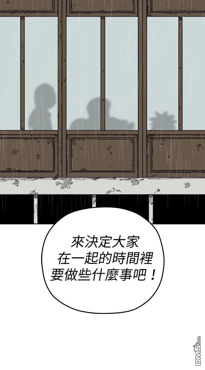水上的我們 - 第95話(1/2) - 7