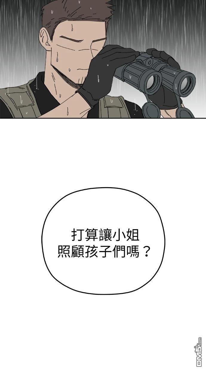 水上的我們 - 第95話(1/2) - 1