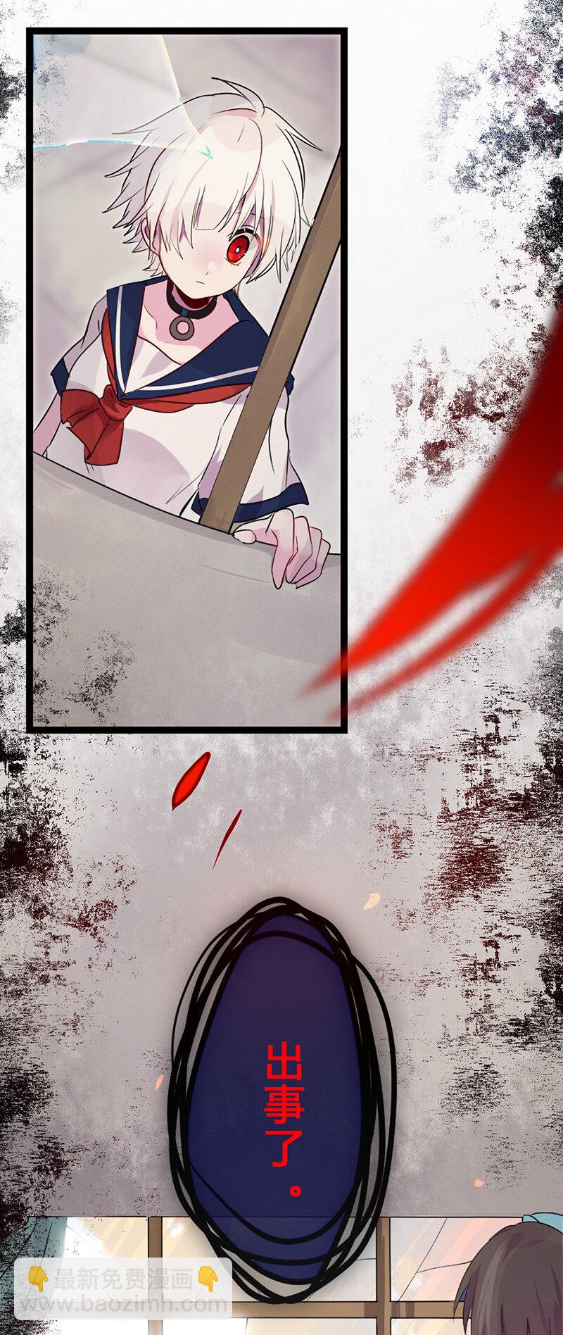 誰殺死了兔子 - 04話a 老鼠之死 - 3