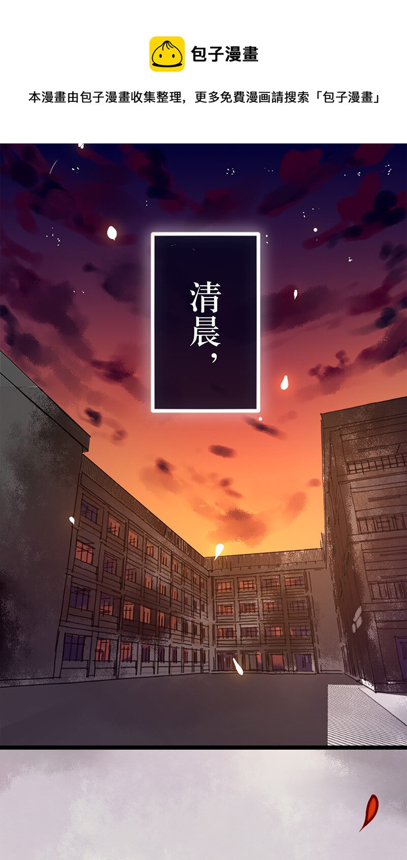 誰殺死了兔子 - 05話a 映照過去的鑰匙 - 1