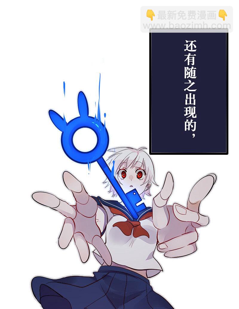 誰殺死了兔子 - 05話a 映照過去的鑰匙 - 4