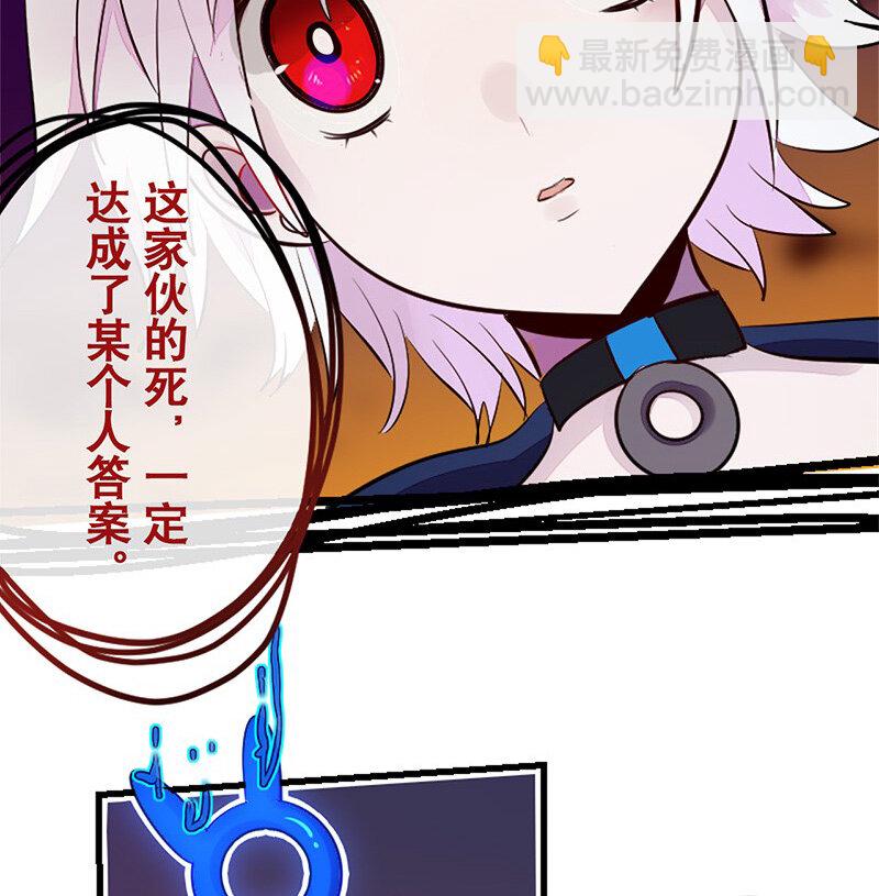 誰殺死了兔子 - 05話a 映照過去的鑰匙 - 6