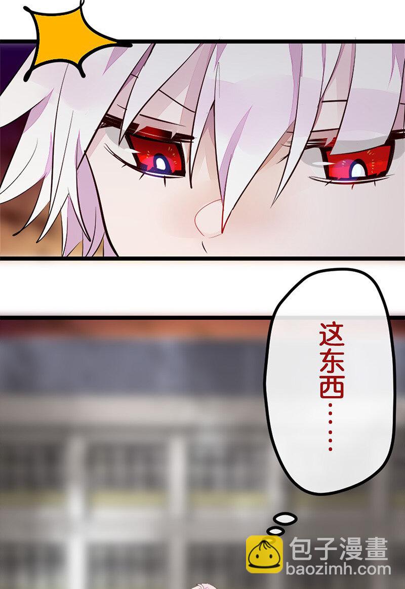 誰殺死了兔子 - 05話a 映照過去的鑰匙 - 2