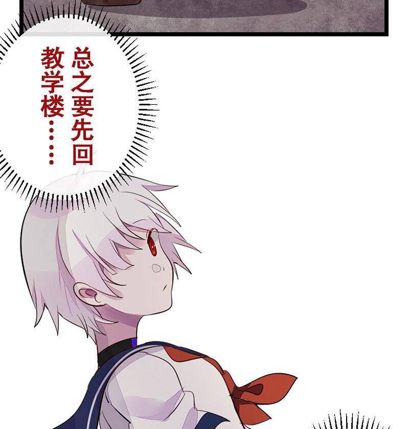 誰殺死了兔子 - 05話a 映照過去的鑰匙 - 4