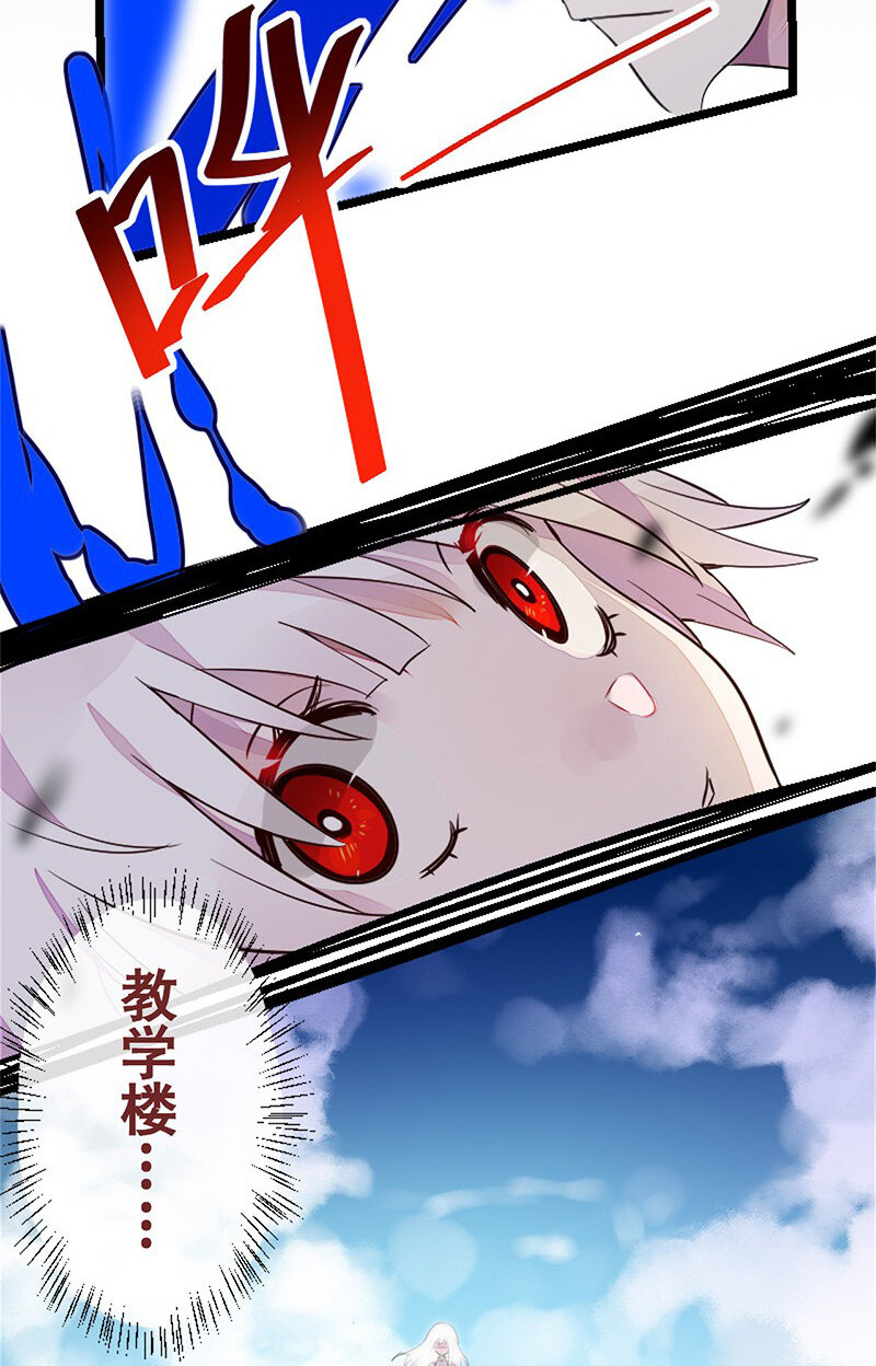 誰殺死了兔子 - 05話a 映照過去的鑰匙 - 3