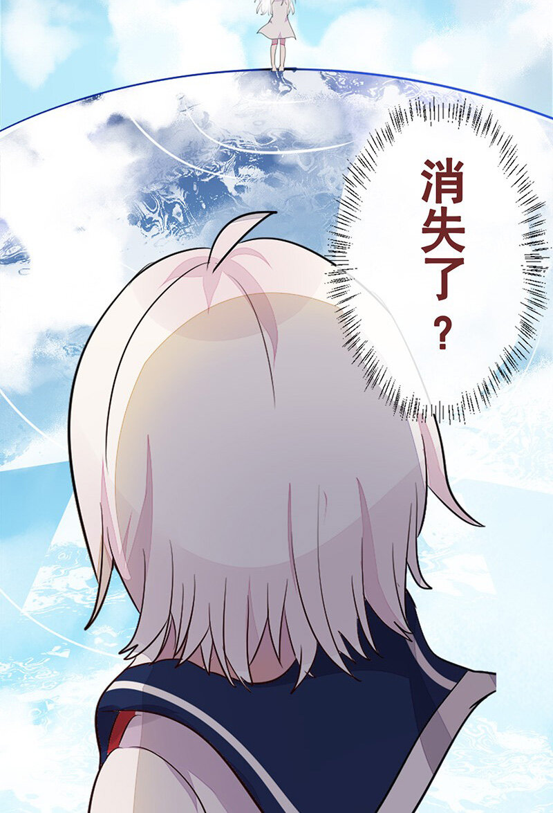 誰殺死了兔子 - 05話a 映照過去的鑰匙 - 4