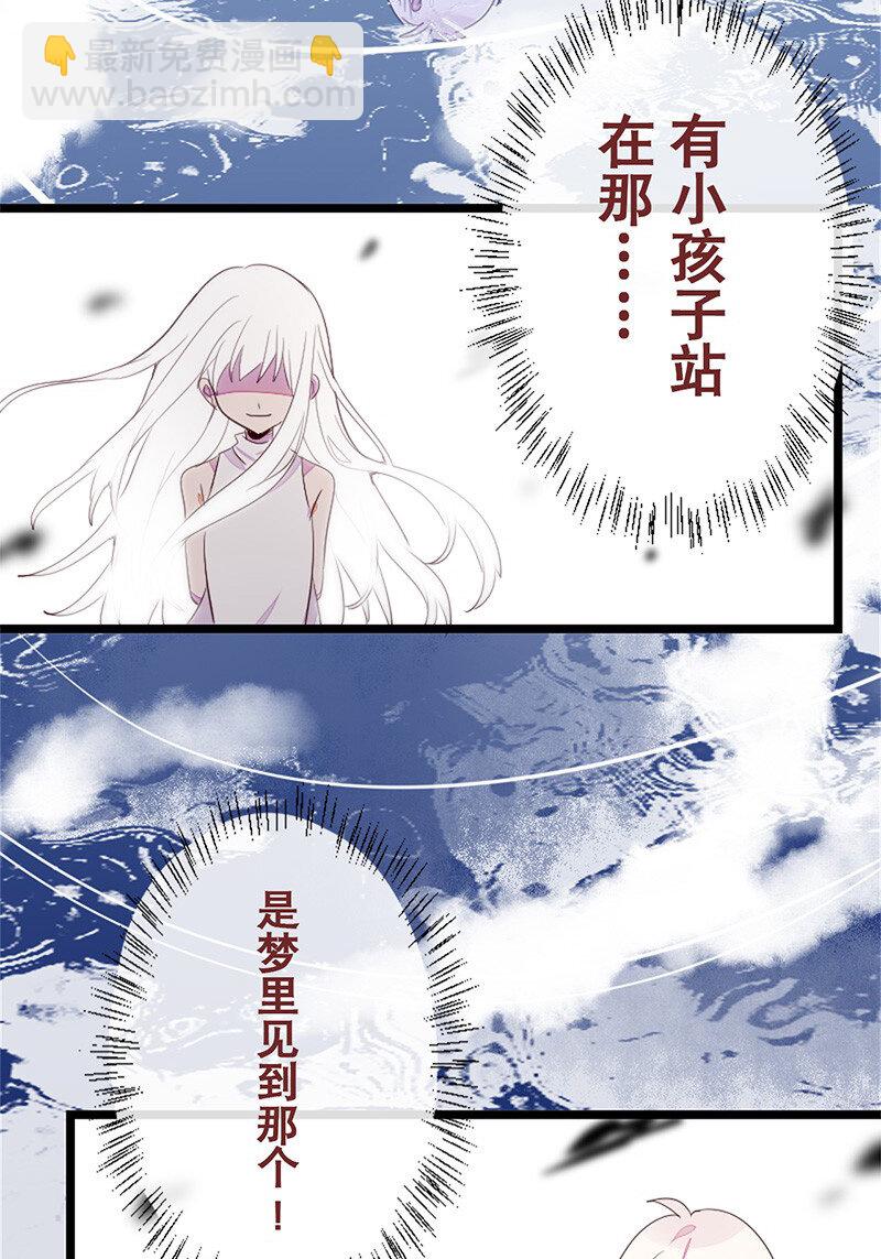 誰殺死了兔子 - 05話a 映照過去的鑰匙 - 6