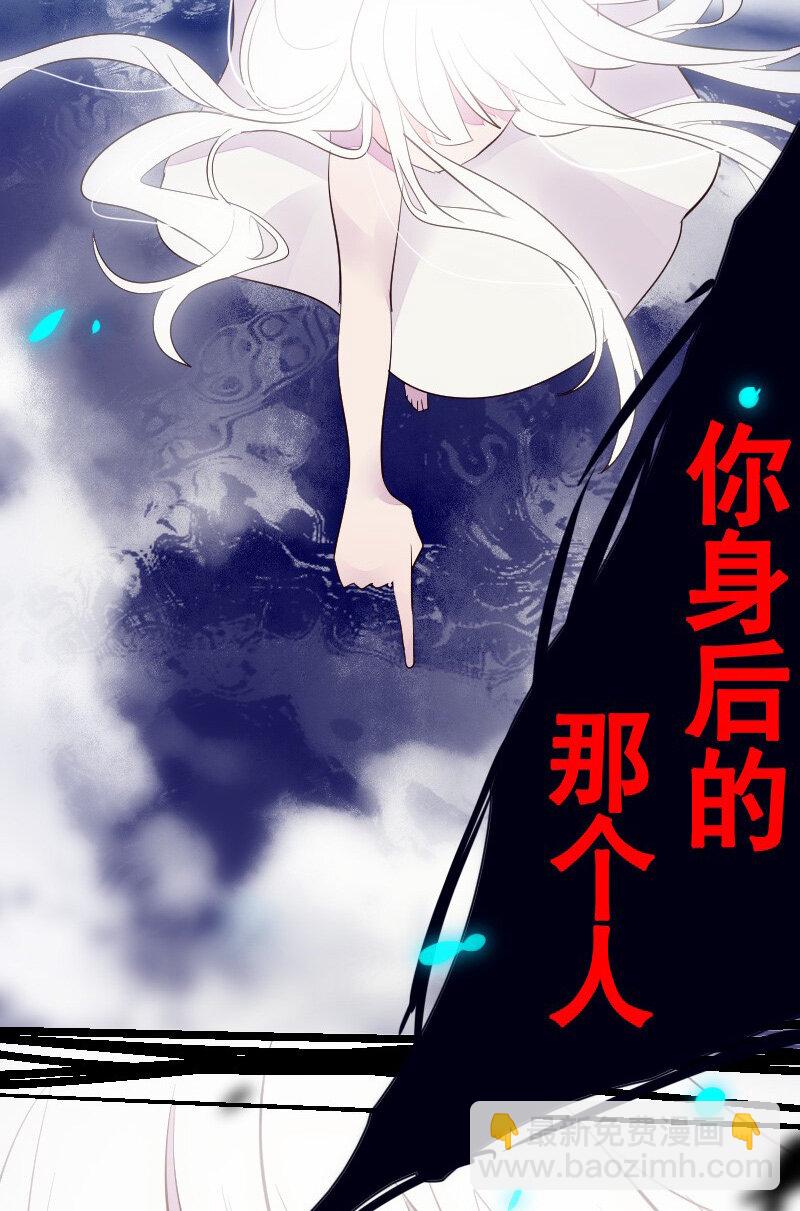 誰殺死了兔子 - 05話a 映照過去的鑰匙 - 2
