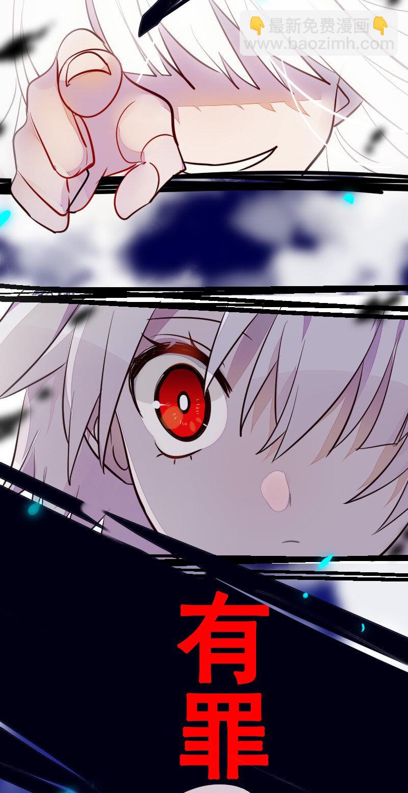 誰殺死了兔子 - 05話a 映照過去的鑰匙 - 3
