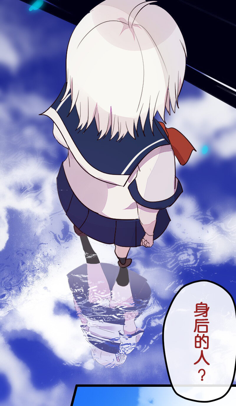 誰殺死了兔子 - 05話a 映照過去的鑰匙 - 4