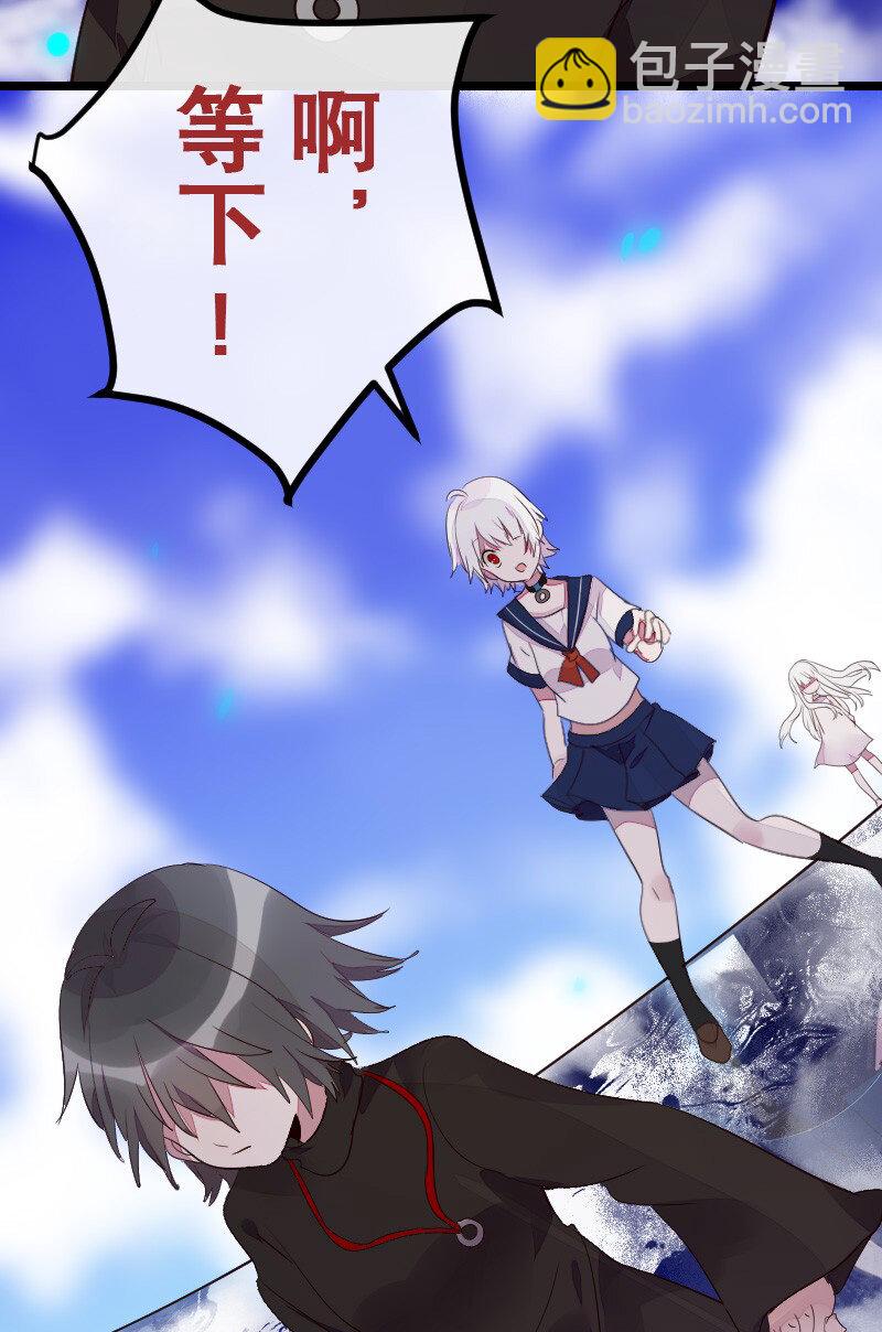 誰殺死了兔子 - 05話a 映照過去的鑰匙 - 7