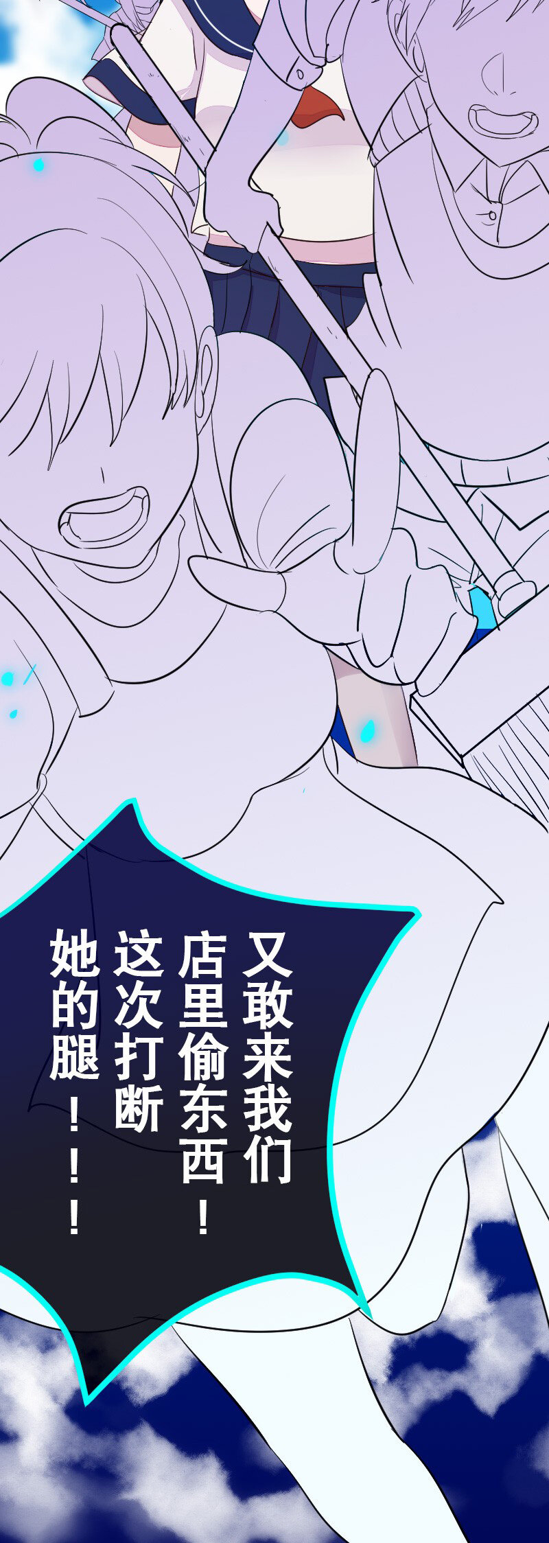 誰殺死了兔子 - 05話a 映照過去的鑰匙 - 2