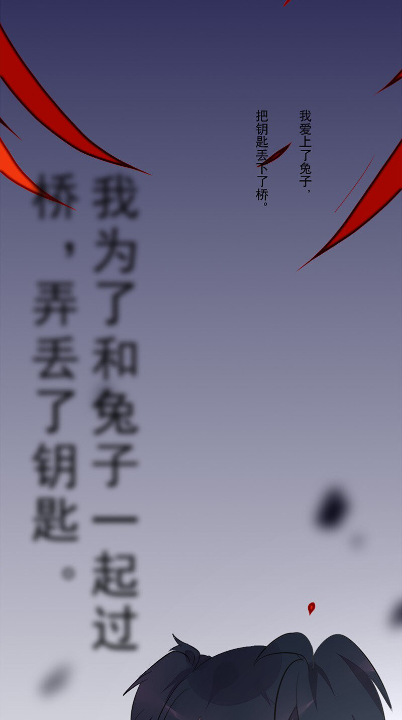 誰殺死了兔子 - 05話a 映照過去的鑰匙 - 4