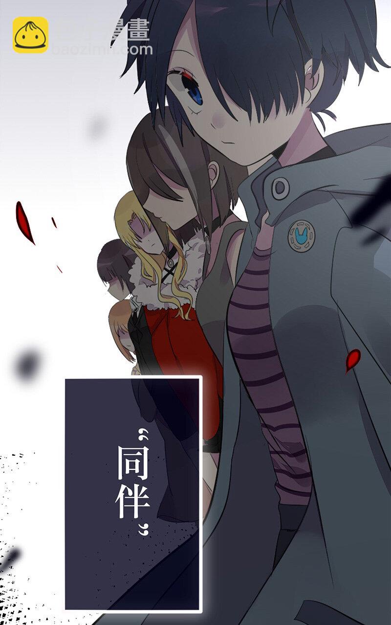 誰殺死了兔子 - 05話a 映照過去的鑰匙 - 5