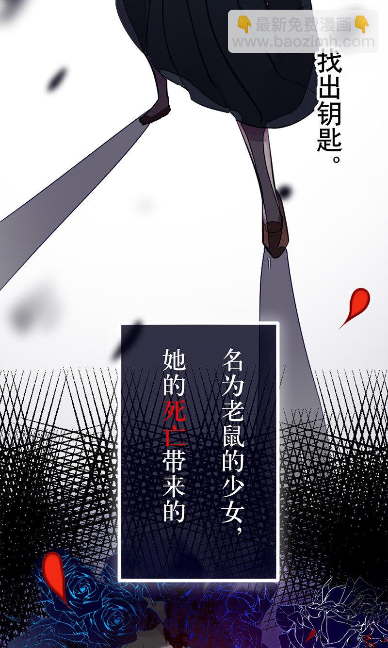 誰殺死了兔子 - 05話a 映照過去的鑰匙 - 1