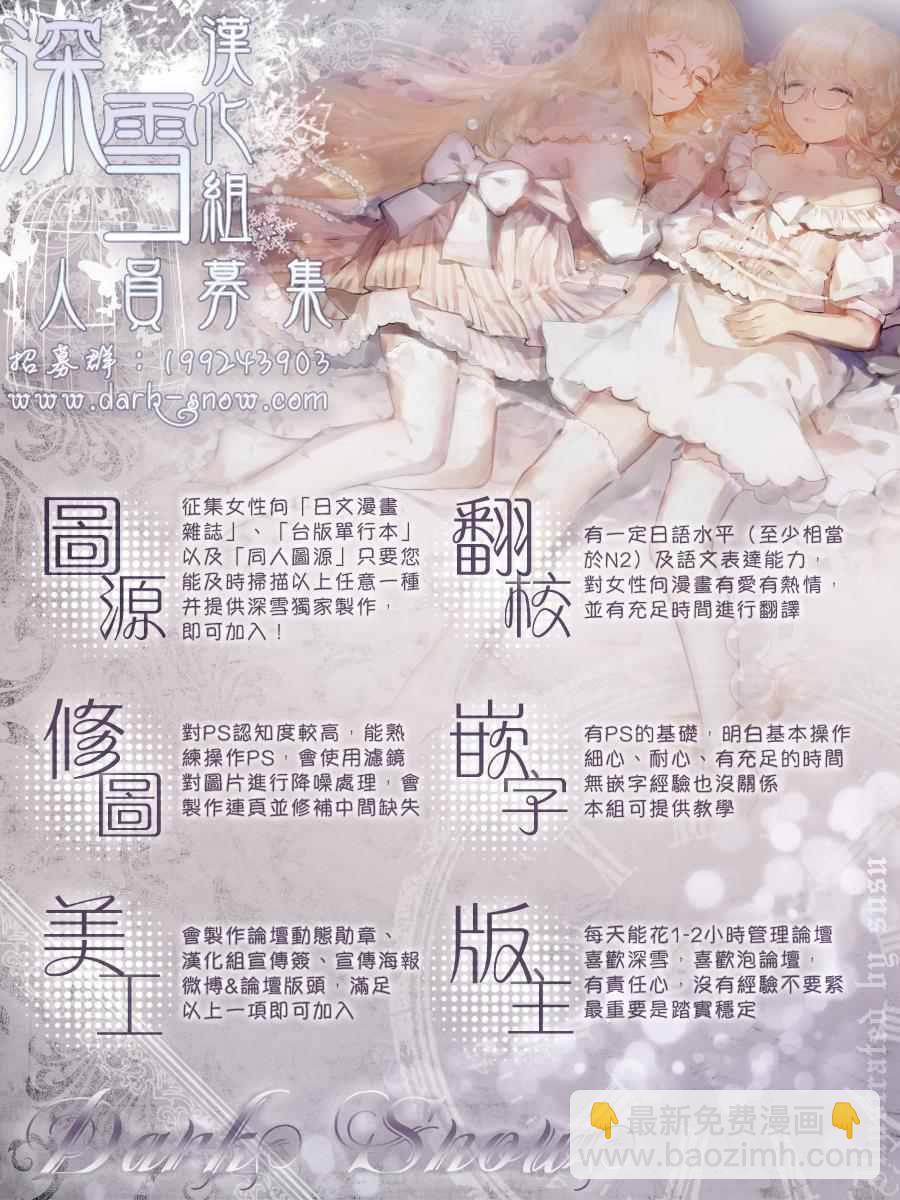 水神的祭品 - 第13話 - 1