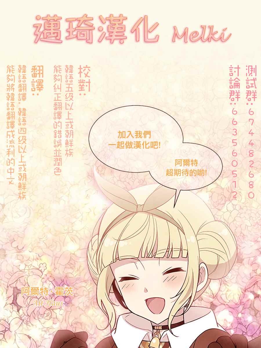 水神的祭品 - 第33話 - 7