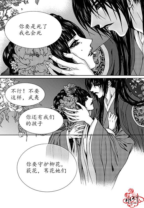 水神的新娘 - 第176話 - 1