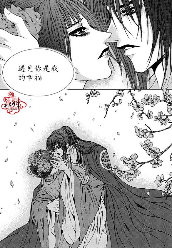 水神的新娘 - 第176話 - 6