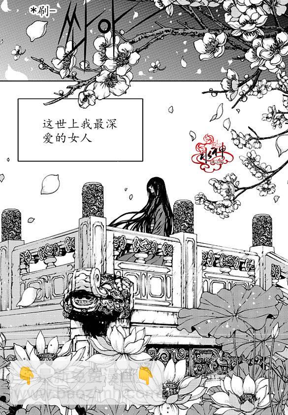 水神的新娘 - 第176話 - 6