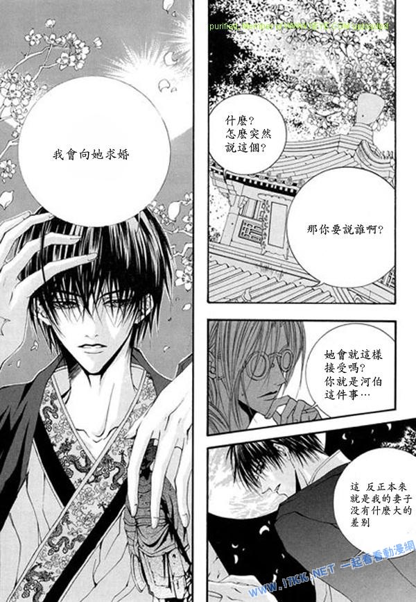 水神的新娘 - 第5卷(1/4) - 2
