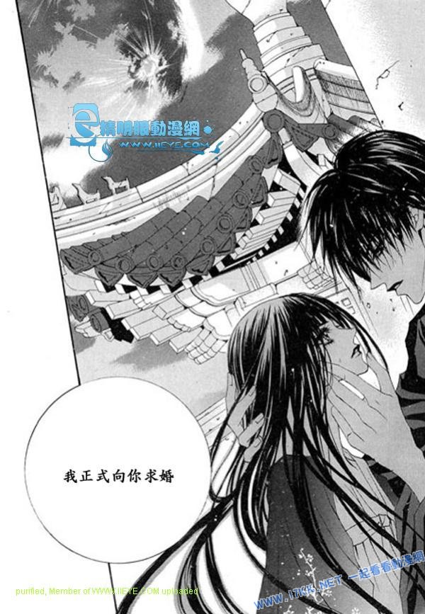 水神的新娘 - 第5卷(1/4) - 4